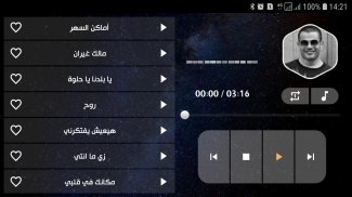 جميع أغاني عمرو دياب بدون نت screenshot 5