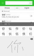 LINE dictionary: Chinese-Eng screenshot 1