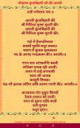 श्रीमद् भगवद् गीता screenshot 1