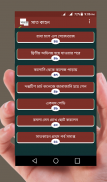 সাত কাহন(সমরেশ মজুমদার) screenshot 5