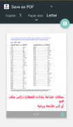 مواعيد قطارات مصر+ سعر التذكرة screenshot 5