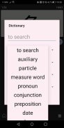 HSK 1-9 Fun screenshot 7