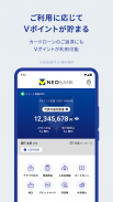 V NEOBANK screenshot 0