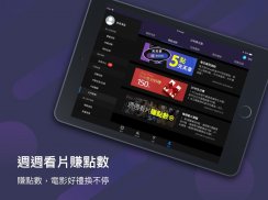friDay影音-院線電影、跟播韓日劇、韓綜、新番動漫線上看 screenshot 0