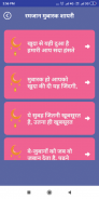 Islamic Shayari Hindi - Juma Mubarak Status Hindi screenshot 0