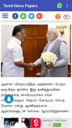 Tamil News India All Newspaper screenshot 5