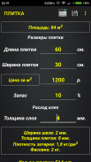 ПРОраб Lite screenshot 3