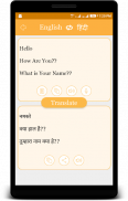 Hindi - English Translator (हि screenshot 1