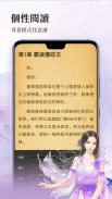 水仙閱讀—小說連載閱讀看書追更器 screenshot 2