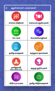 English Tamil Dictionary Tamil English Dictionary screenshot 1
