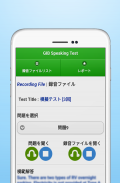 GIB Speaking Test screenshot 1