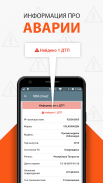 Проверка авто по VIN — Инфобот screenshot 0