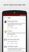 Bangla Newspaper – Prothom Alo screenshot 5