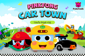 PINKFONG Car Town screenshot 5