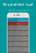 تقویم همراه صبا 1399 screenshot 1