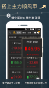 股市籌碼K線 - 快速找出主力籌碼飆股 screenshot 6