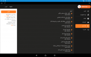 Newroz 4G LTE screenshot 15