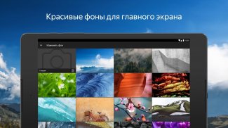 Яндекс Браузер — с нейросетями screenshot 8