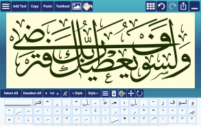 Ana Muhtarif Al Khat screenshot 1