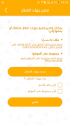 BulkSMS Mobily screenshot 1