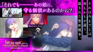 Fate/stay night [Realta Nua] screenshot 4