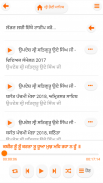 Sri Bhaini Sahib Official screenshot 8