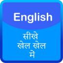 English Sikhe khel khel me Icon