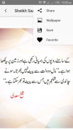 Sunehri Batain by Sheikh Saadi screenshot 5