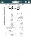 Islamic History in Urdu Part-1 screenshot 4