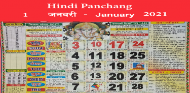 Thakur Prasad Calendar 2024 screenshot 0