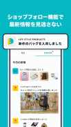 Pay ID - ショッピングのためのアプリ screenshot 2