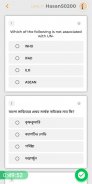 BCS Preparation (বিসিএস প্রস্তুতি) - Quiz Console screenshot 0