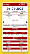 हिंदी कैलेंडर 2020 - Hindi Calendar 2020 Offline screenshot 8
