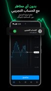 Olymp Trade - تطبيق للتداول screenshot 6