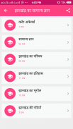 Jharkhand GK - झारखंड सामान्य ज्ञान screenshot 2