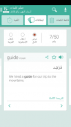 قاموس وترجمة إنجليزي عربي وتعليم الإنجليزيّة screenshot 4
