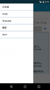 Jishokun - Japanese Dictionary screenshot 6