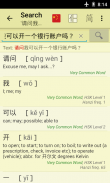 Cdian - Chinese Dictionary screenshot 3