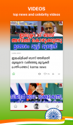 Malayalam NewsPlus Made in India screenshot 1