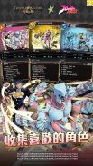 神魔之塔 screenshot 4