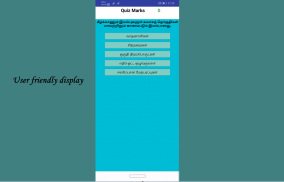 G.C.E A/L Biology Tamil medium screenshot 0