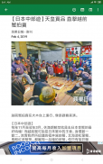 Hong Kong News 香港新聞 screenshot 2