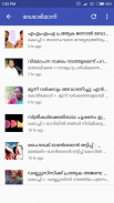 Malayalam News - ALL NEWS PORTALS screenshot 4