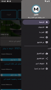 Mashrouh | مشروح screenshot 5