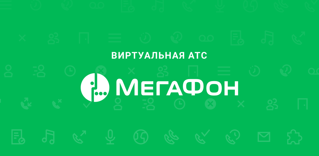 Где мегафон в плей маркете. Ватс МЕГАФОН. МЕГАФОН логотип. МЕГАФОН АПК. МЕГАФОН логотип 2023.