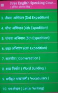 Free English Speaking Course (इंग्लिश बोलना सीखे) screenshot 5