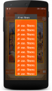 Om Namah Shivay - Jaap (AUDIO) screenshot 9