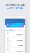 신한 SOL뱅크-신한은행 스마트폰 뱅킹 screenshot 0