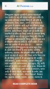 All Puranas Hindi screenshot 5