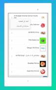 راديو عمان, راديو على الانترنت screenshot 8